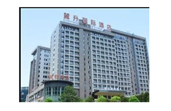 長沙麓升酒店管理有限公司